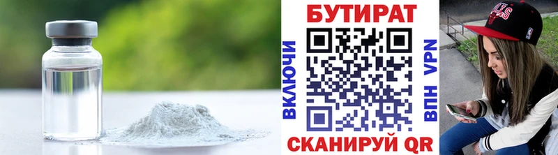 БУТИРАТ BDO  ОМГ ОМГ как зайти  мориарти официальный сайт  Красноармейск 