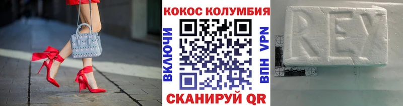 КОКАИН 99%  Красноармейск 