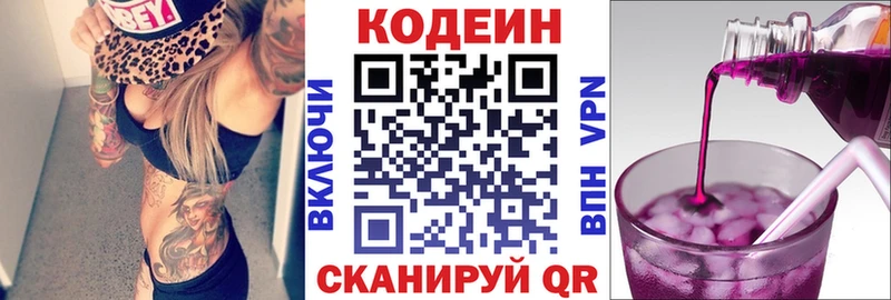 где можно купить наркотик  Красноармейск  Кодеиновый сироп Lean напиток Lean (лин) 