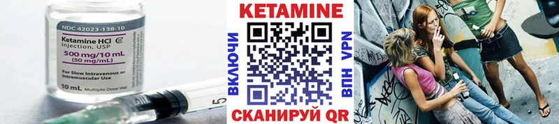 Кетамин ketamine  Красноармейск 
