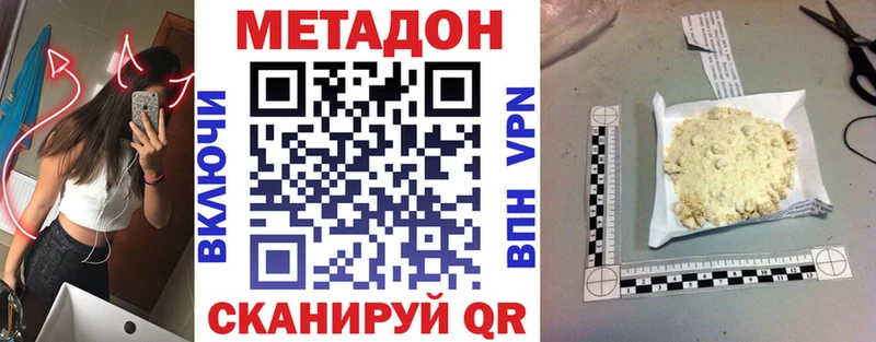 blacksprut tor  где купить наркоту  Красноармейск  Метадон VHQ 